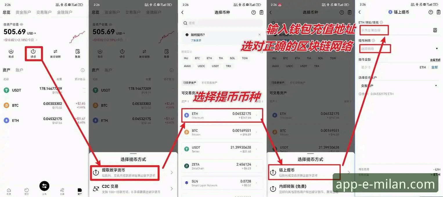 米兰移动端下载最新版详解：三步获取官方App的实战指南
