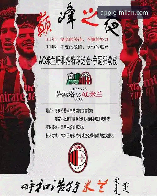 米兰App问题解决 一位资深罗森内里的米兰官方App使用心得:从下载到问题解决全攻略