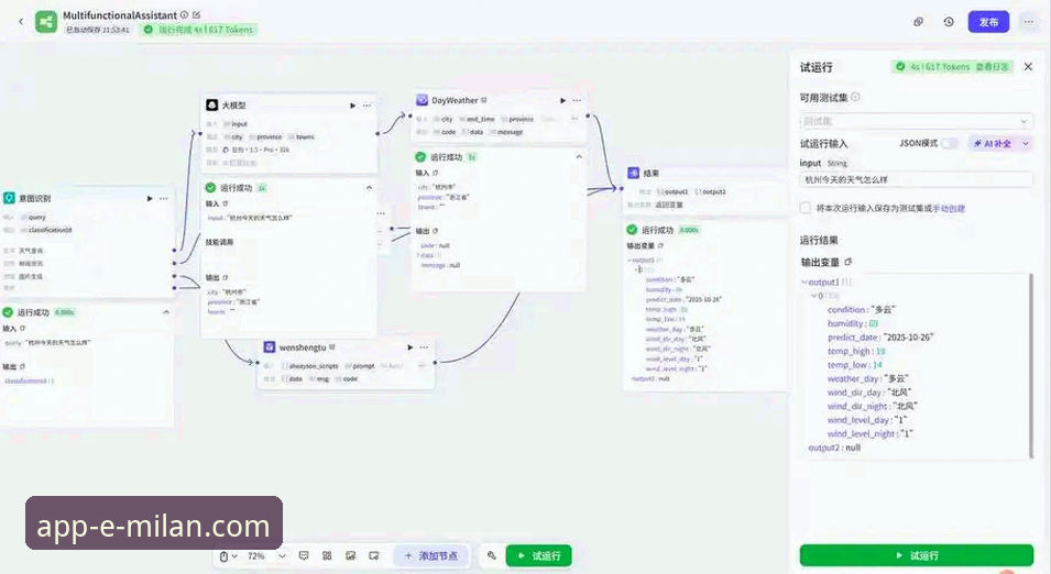 米兰官方手机App流畅度全面解析：从技术架构到用户体验的深度分析