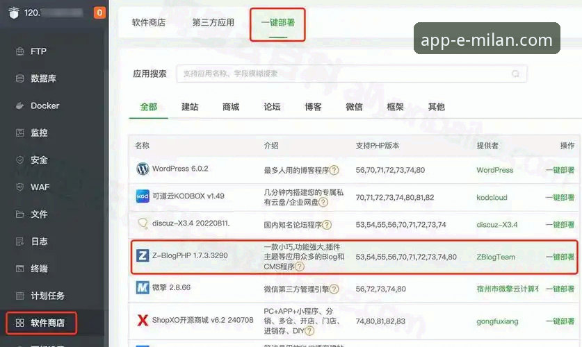 米兰App安装必备深度评测：从下载到使用，老用户的全流程经验分享