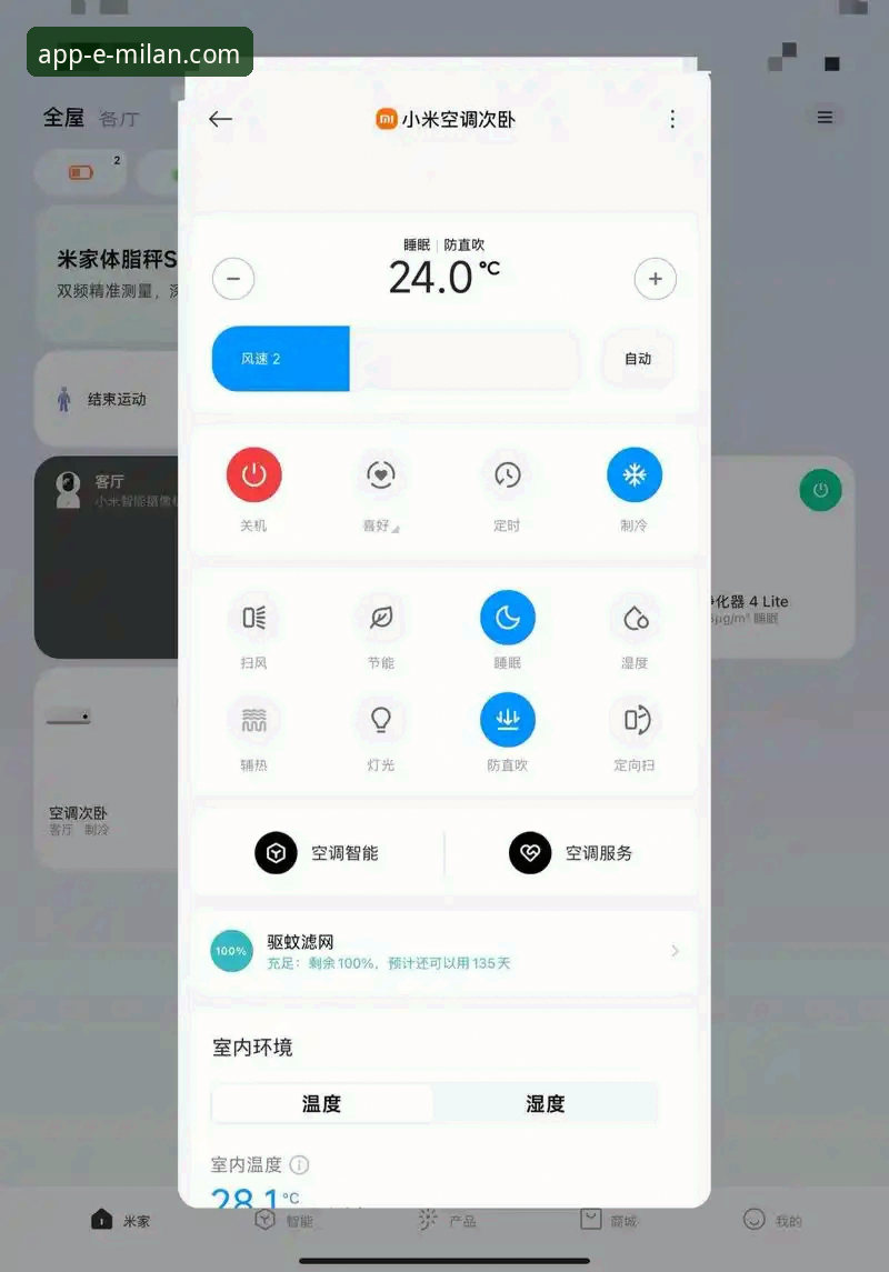 米兰官方手机App迎来重要更新：全新界面与功能体验最新消息